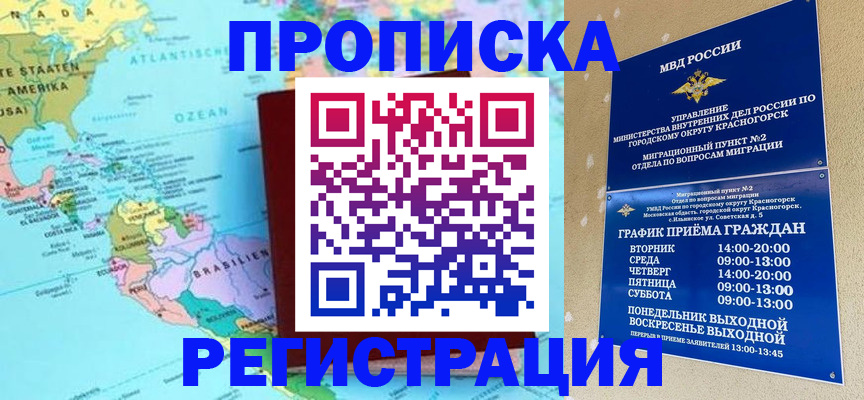 прописка для работы в Дагестане