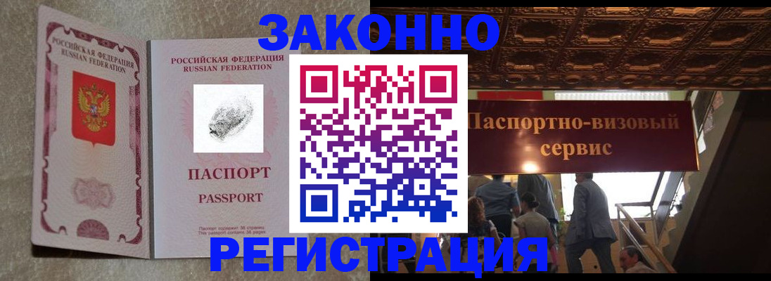 временная регистрация гарантия в Дагестане