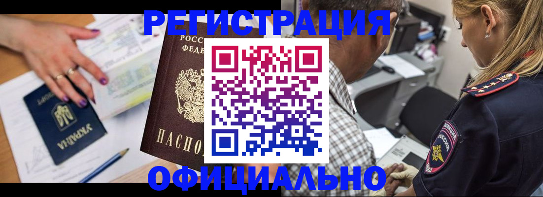 прописка поиск в Дагестане