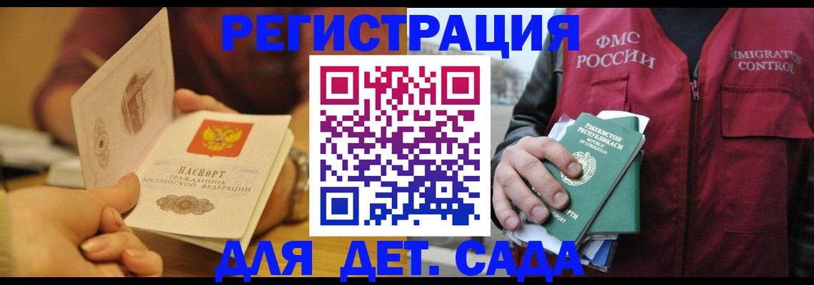 прописка штамп в Дагестане