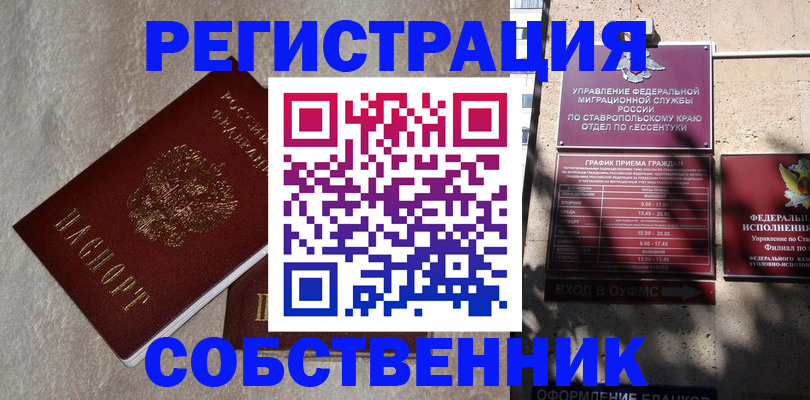 миграционный учет в Дагестане