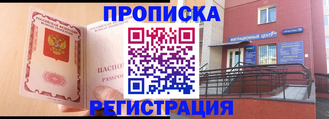 временная регистрация гарантия в Дагестане