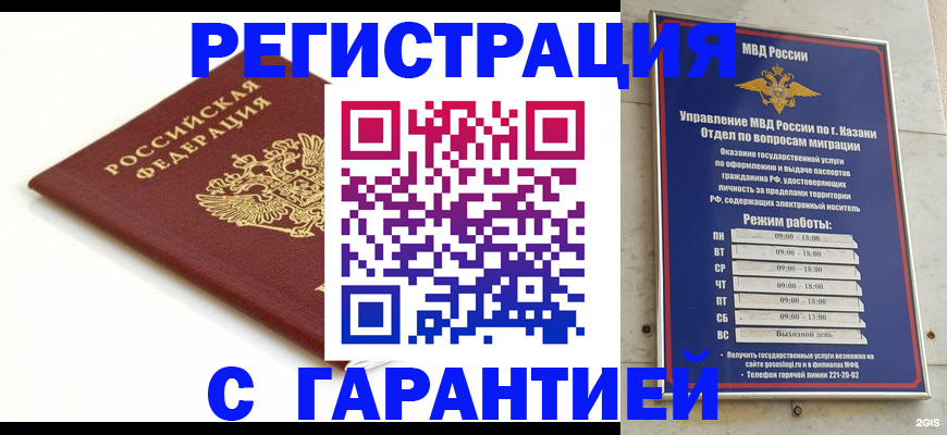 регистрация для дет. сада в Дагестане