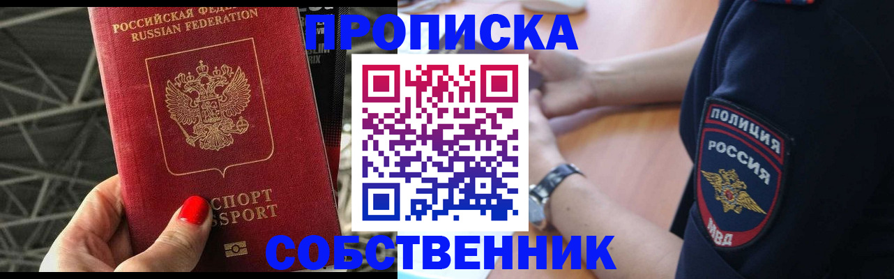 временная регистрация недорого в Дагестане